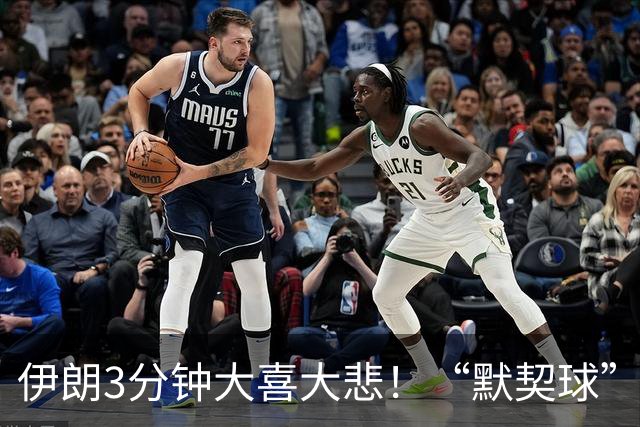 伊朗3分钟大喜大悲！“默契球”结果下最不默契的过程