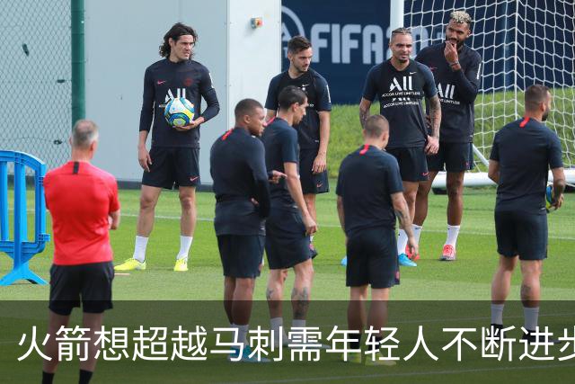 火箭想超越马刺需年轻人不断进步 但他们年龄比马刺核心年龄还大